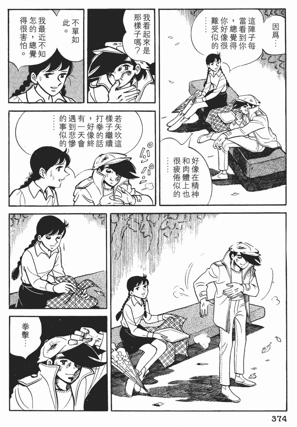 第370页
