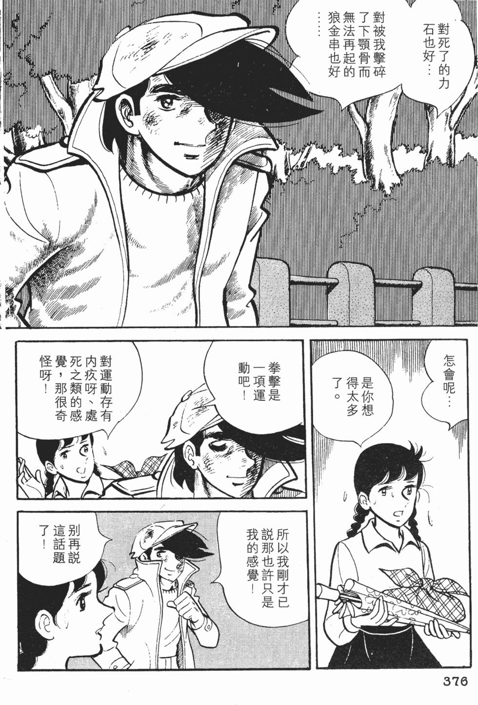 第372页