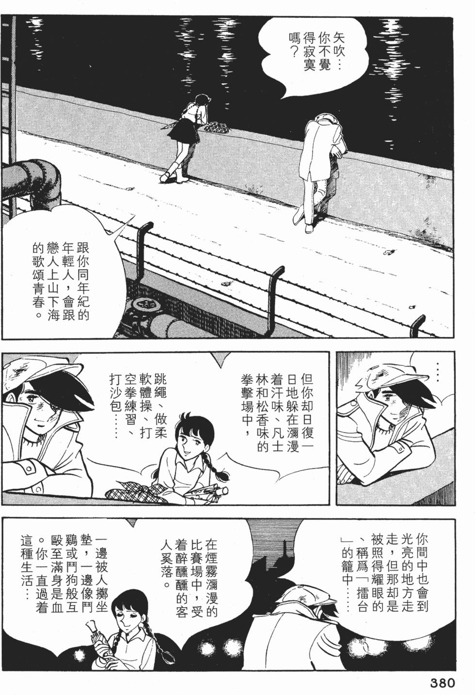 第376页