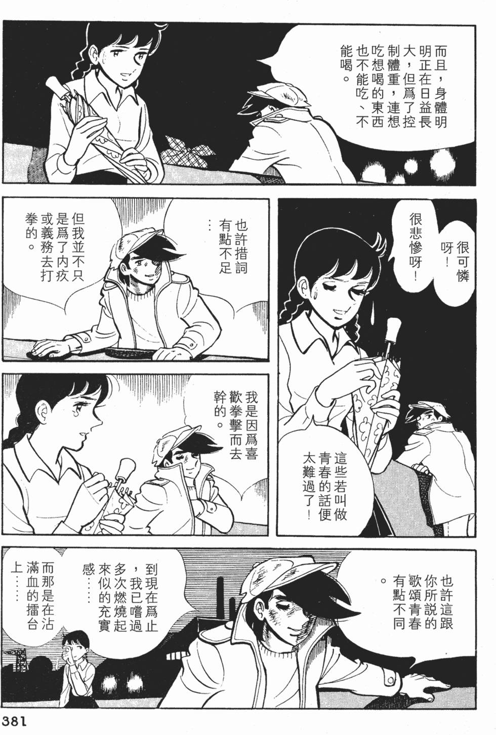第377页