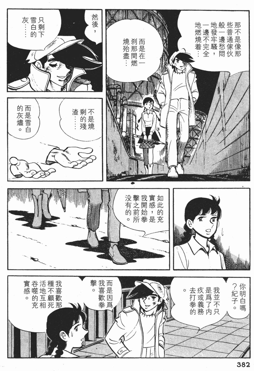 第378页