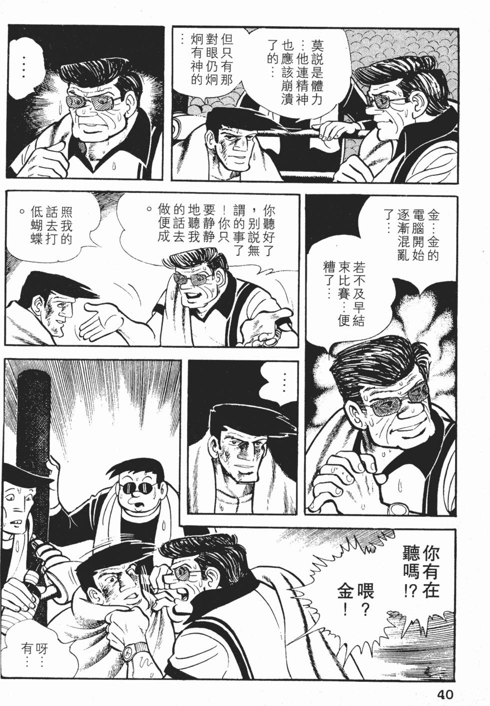 第38页