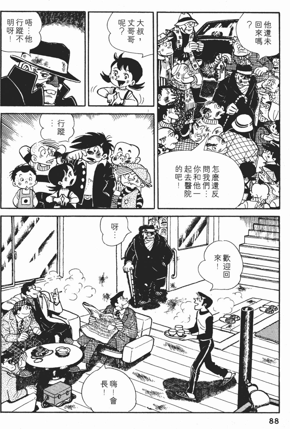 第86页