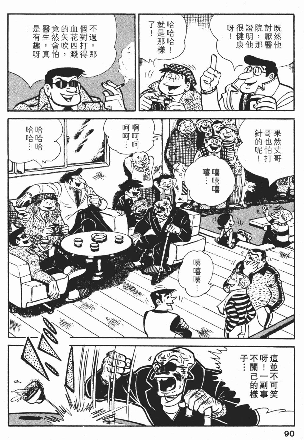 第88页