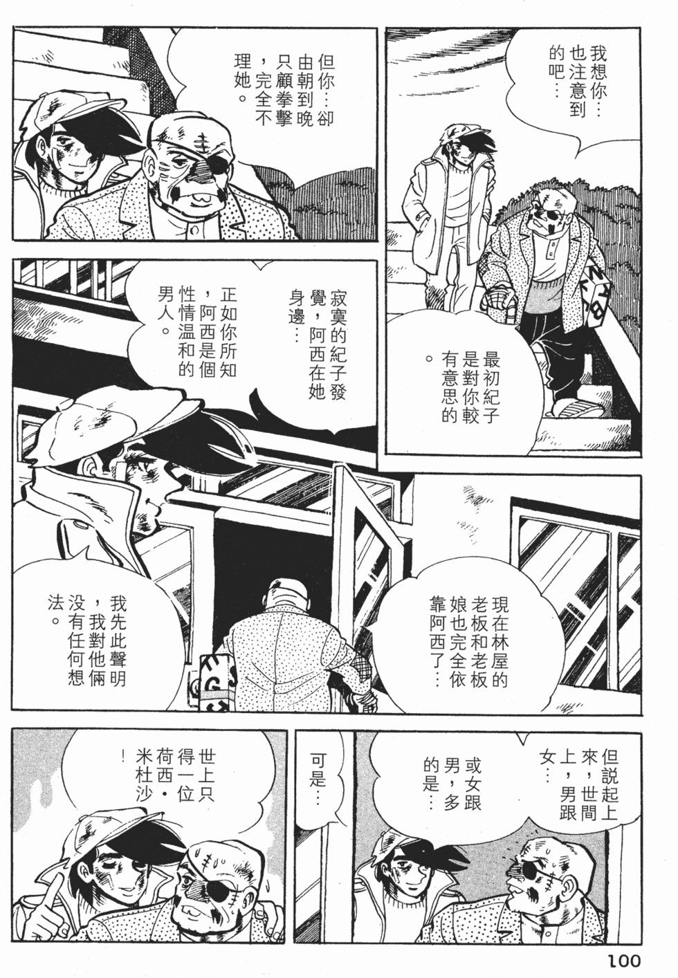 第98页