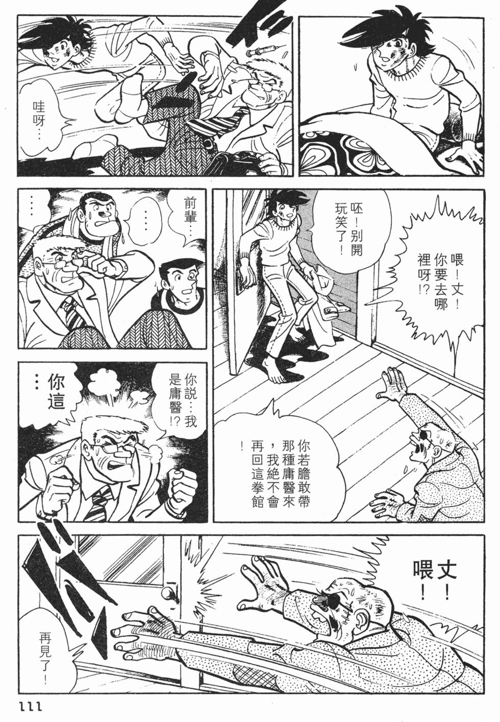 第109页
