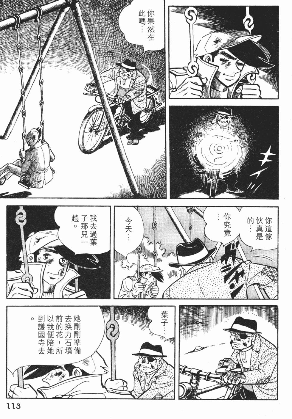 第111页