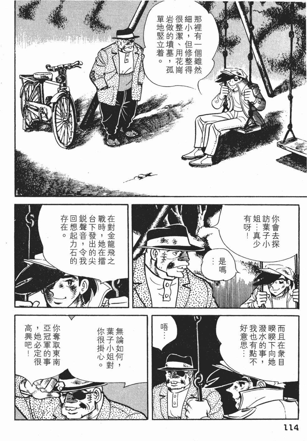 第112页