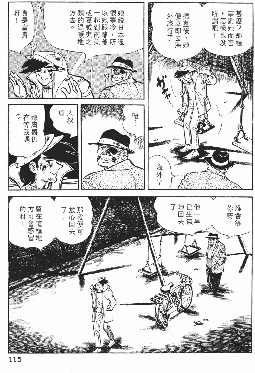 第113页