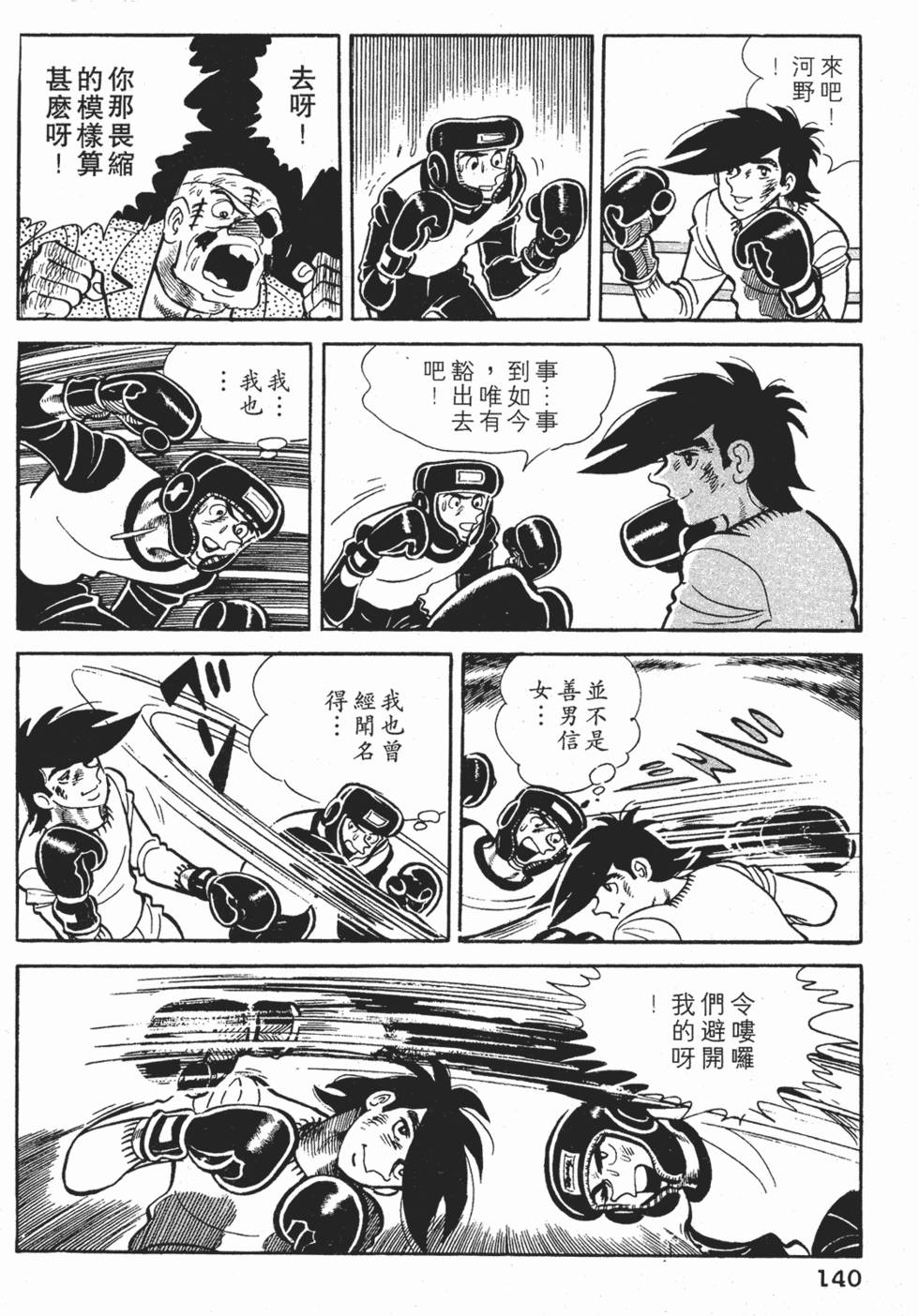 第138页