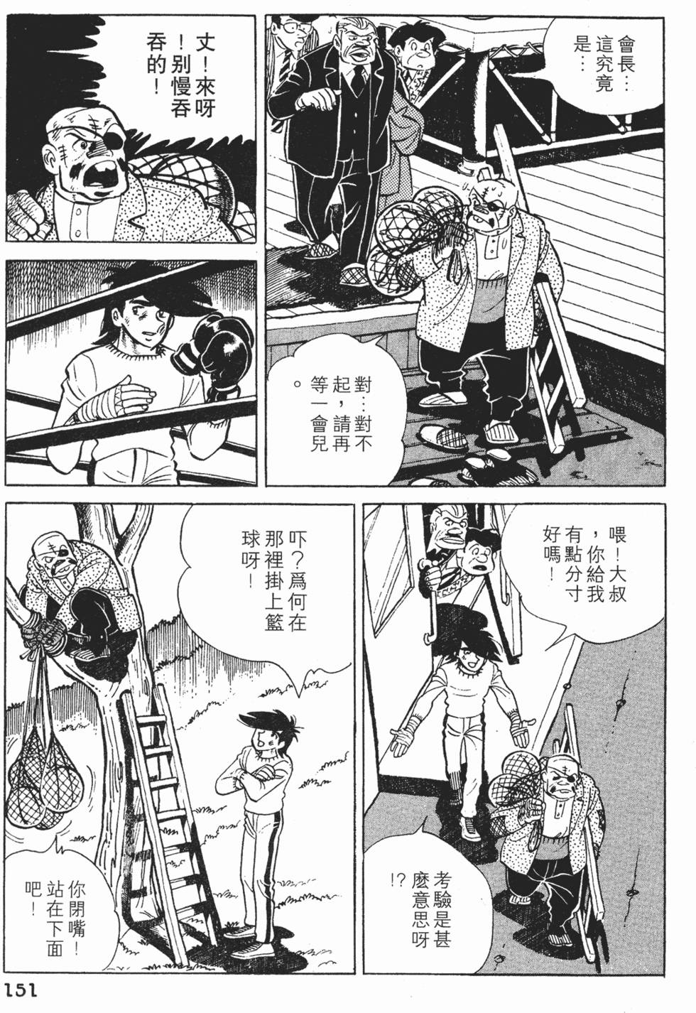 第149页