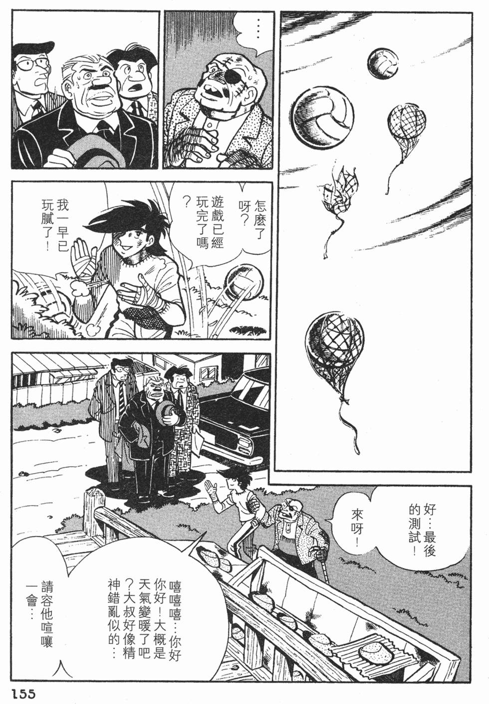 第153页