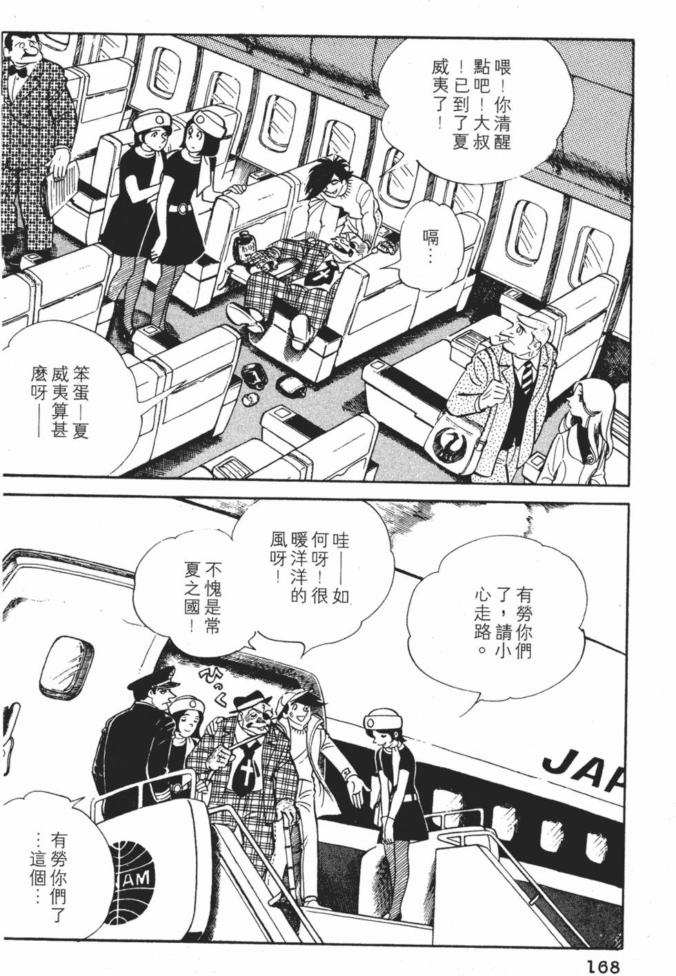 第166页