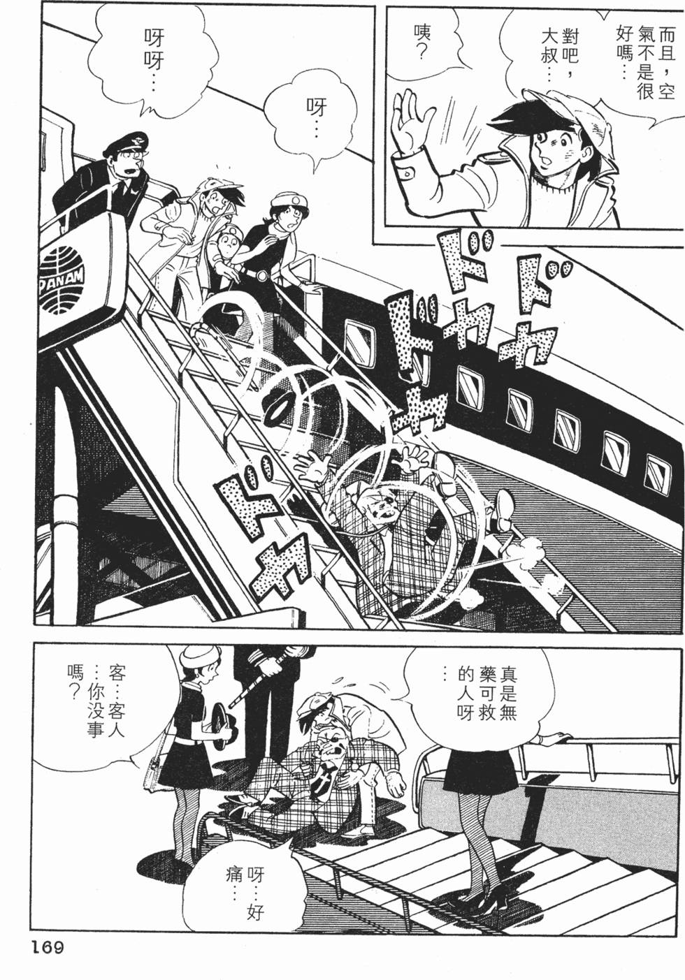 第167页