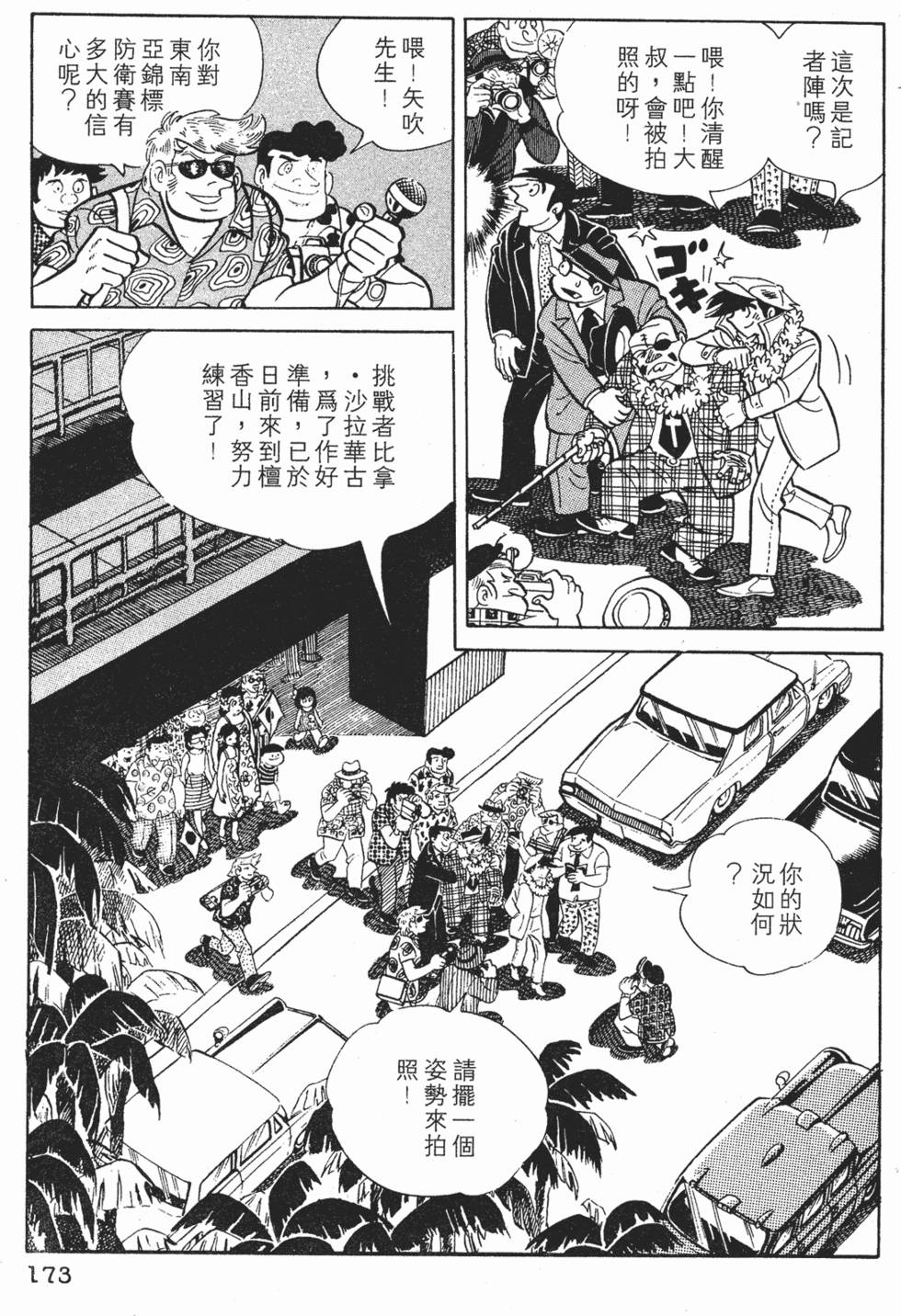 第171页