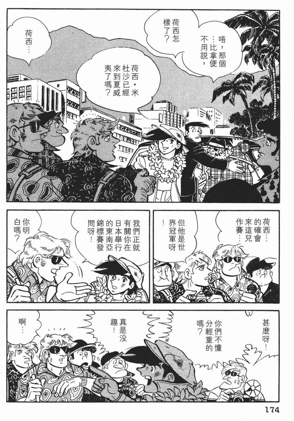 第172页