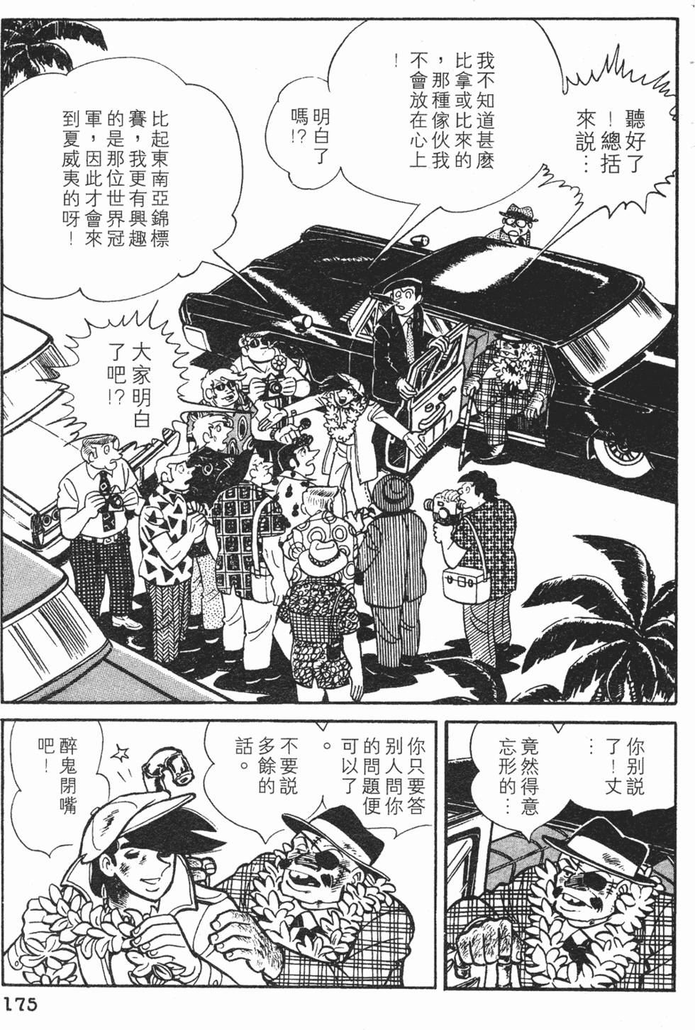 第173页