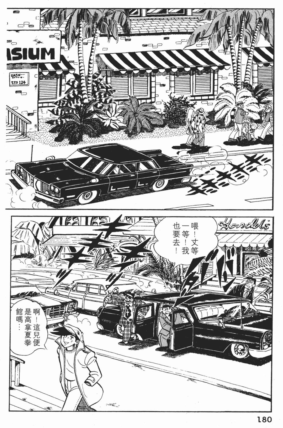 第178页