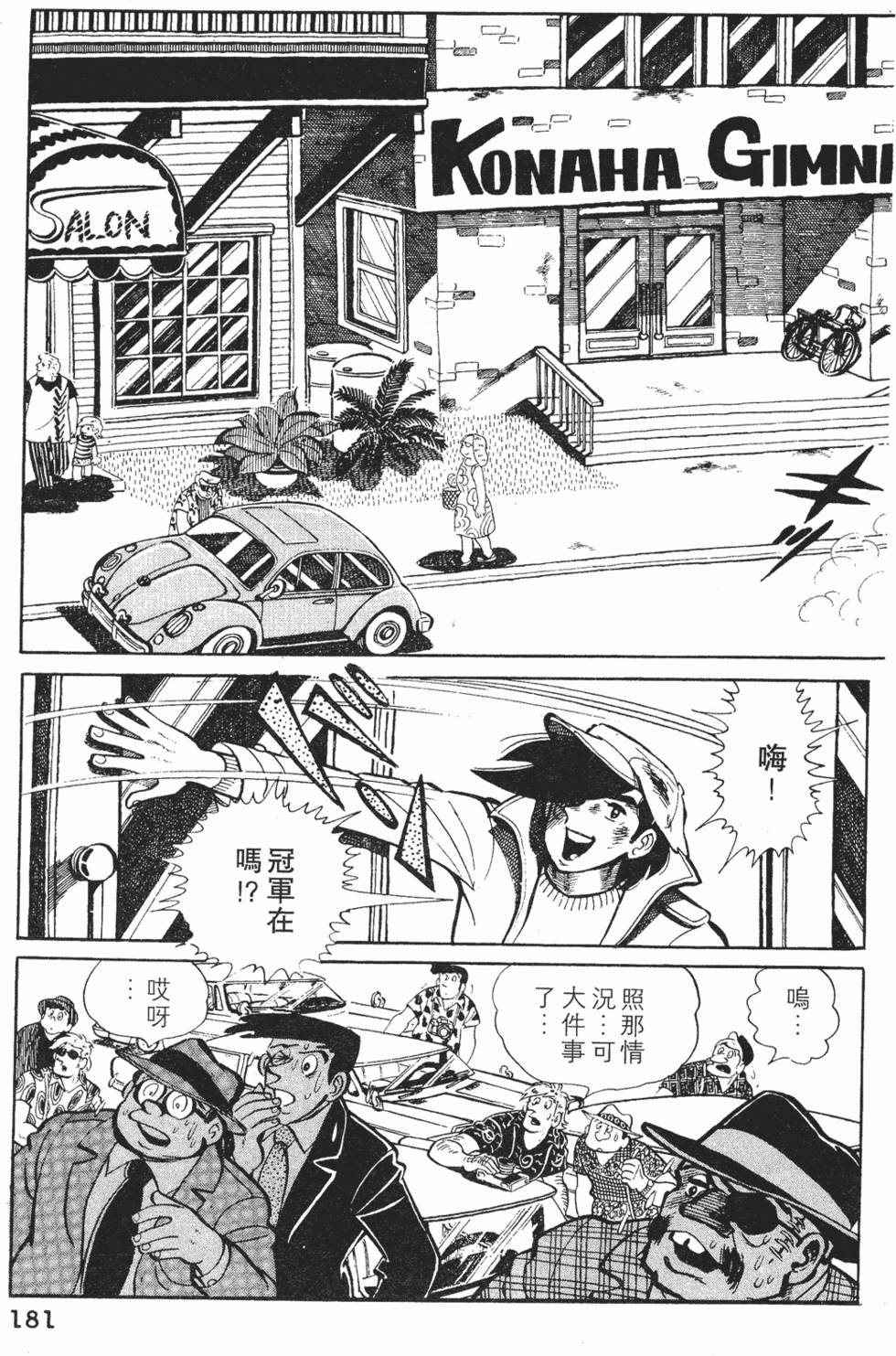 第179页
