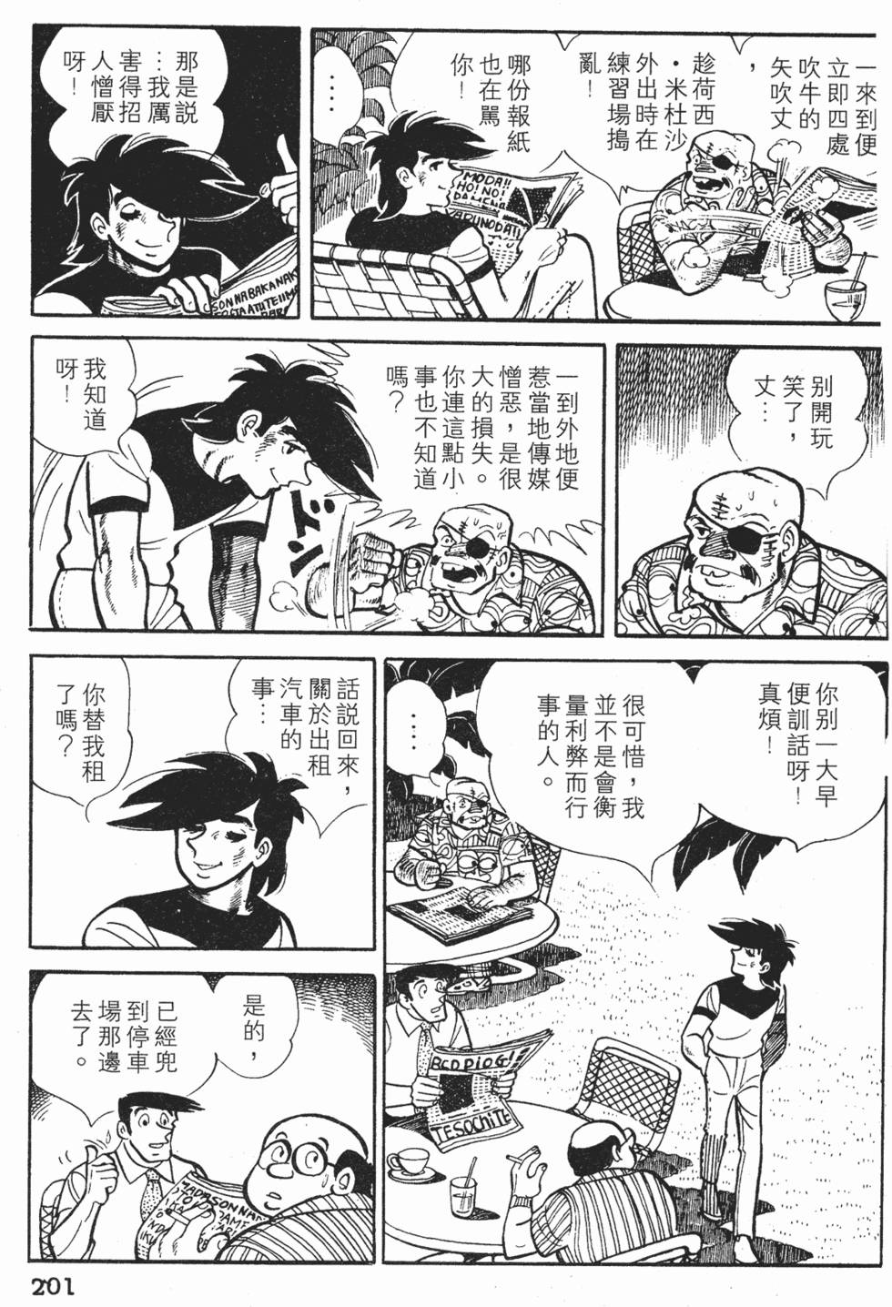 第199页