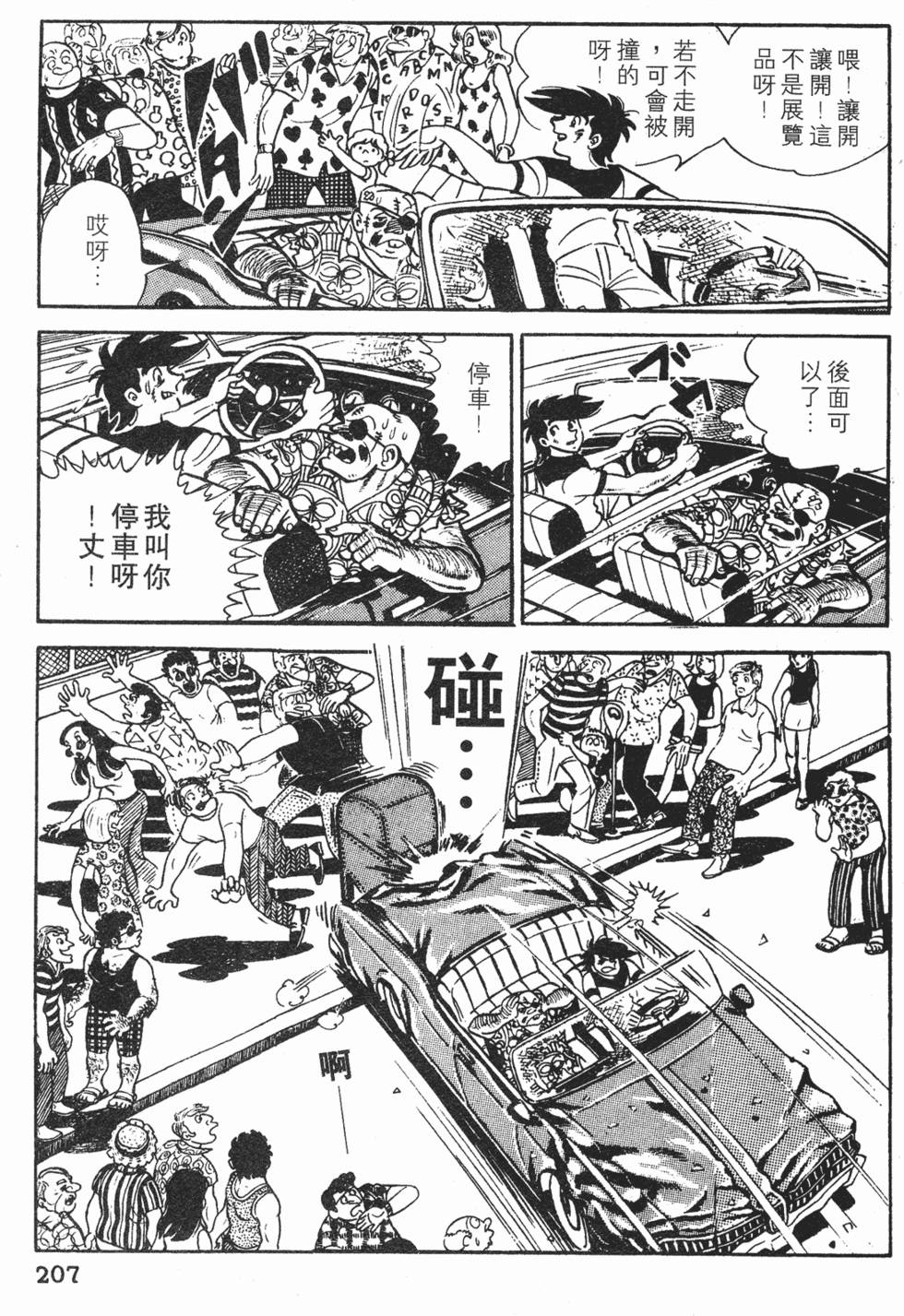 第205页