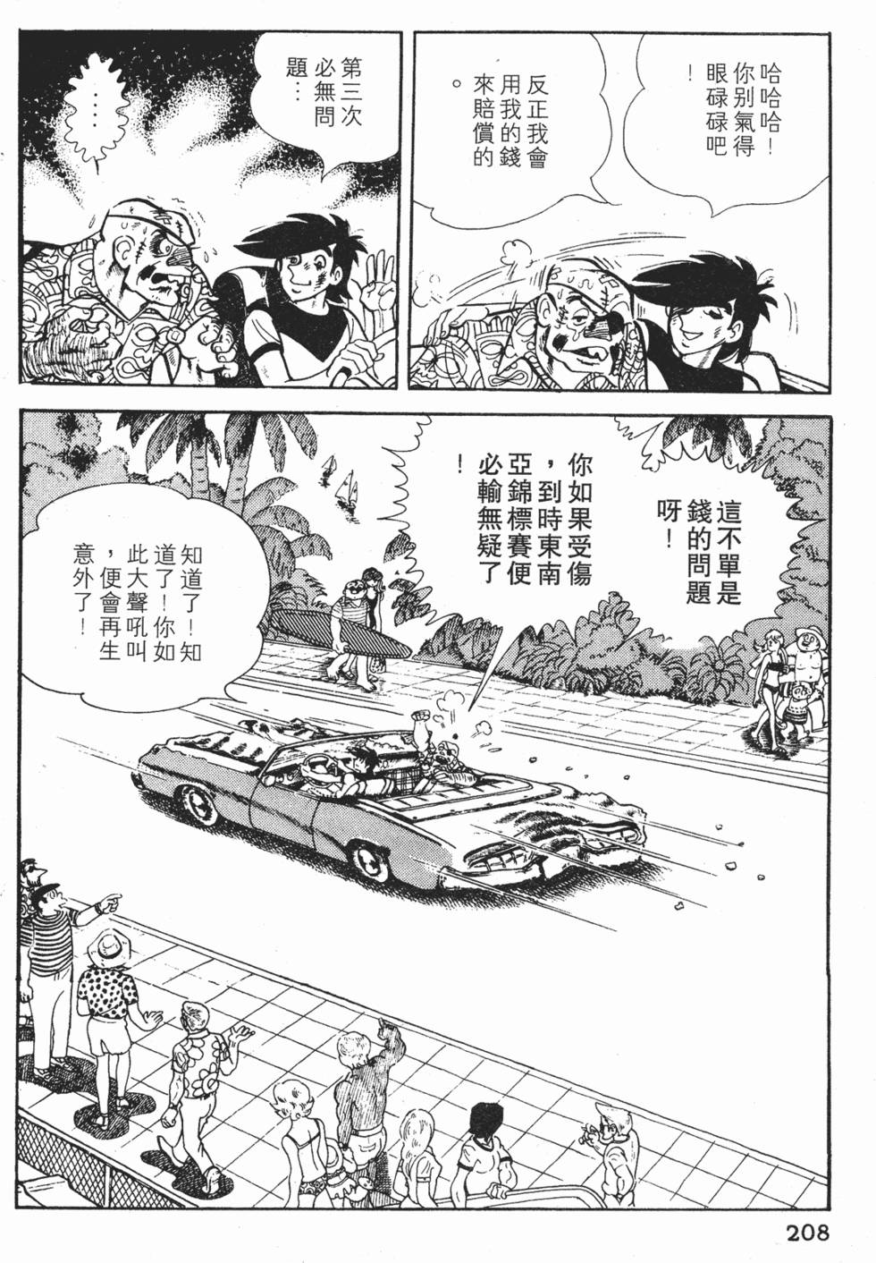第206页