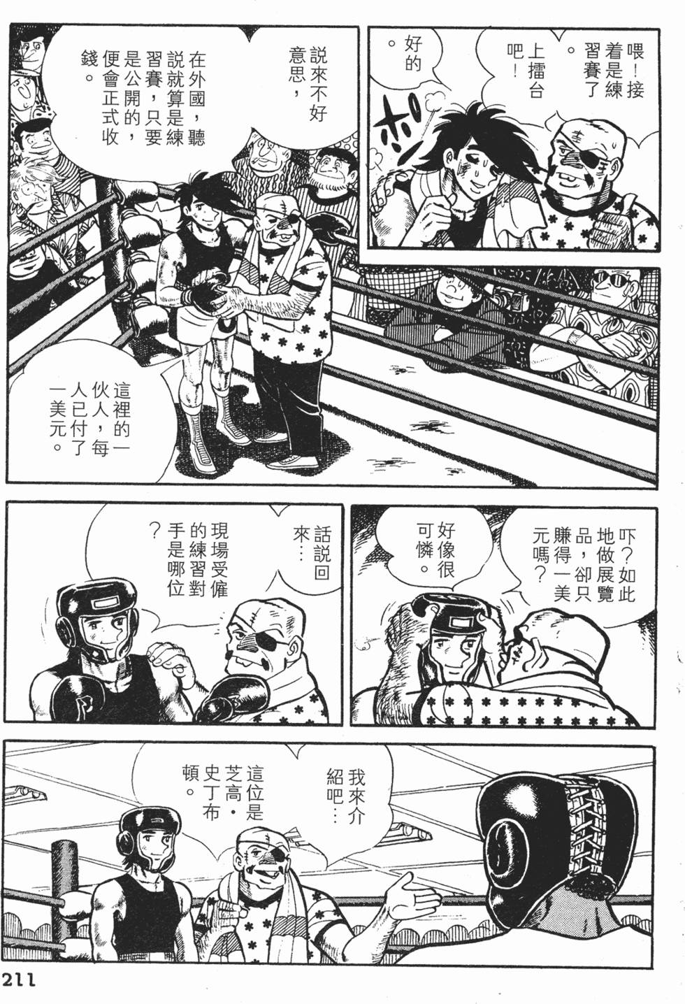 第209页