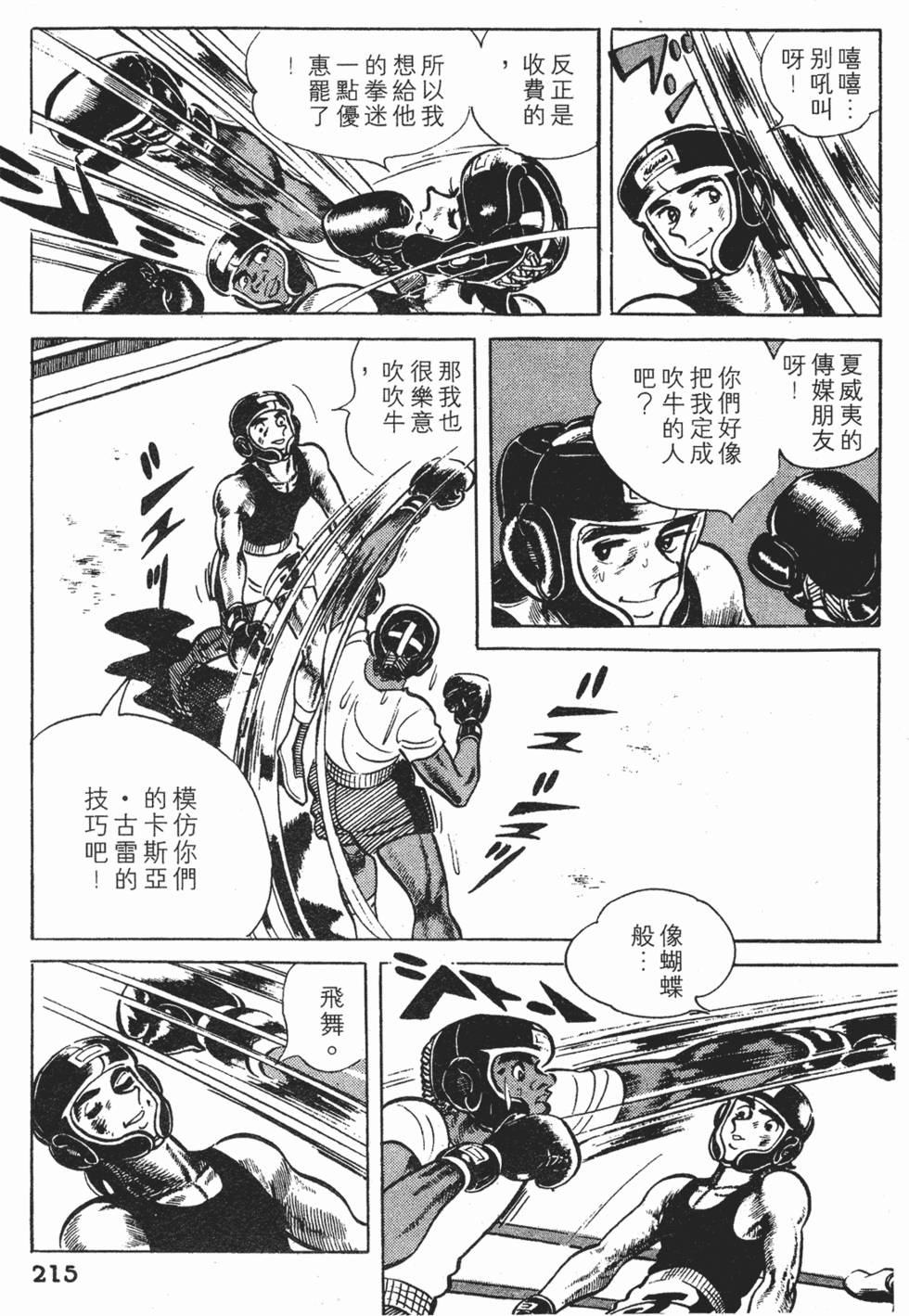 第213页