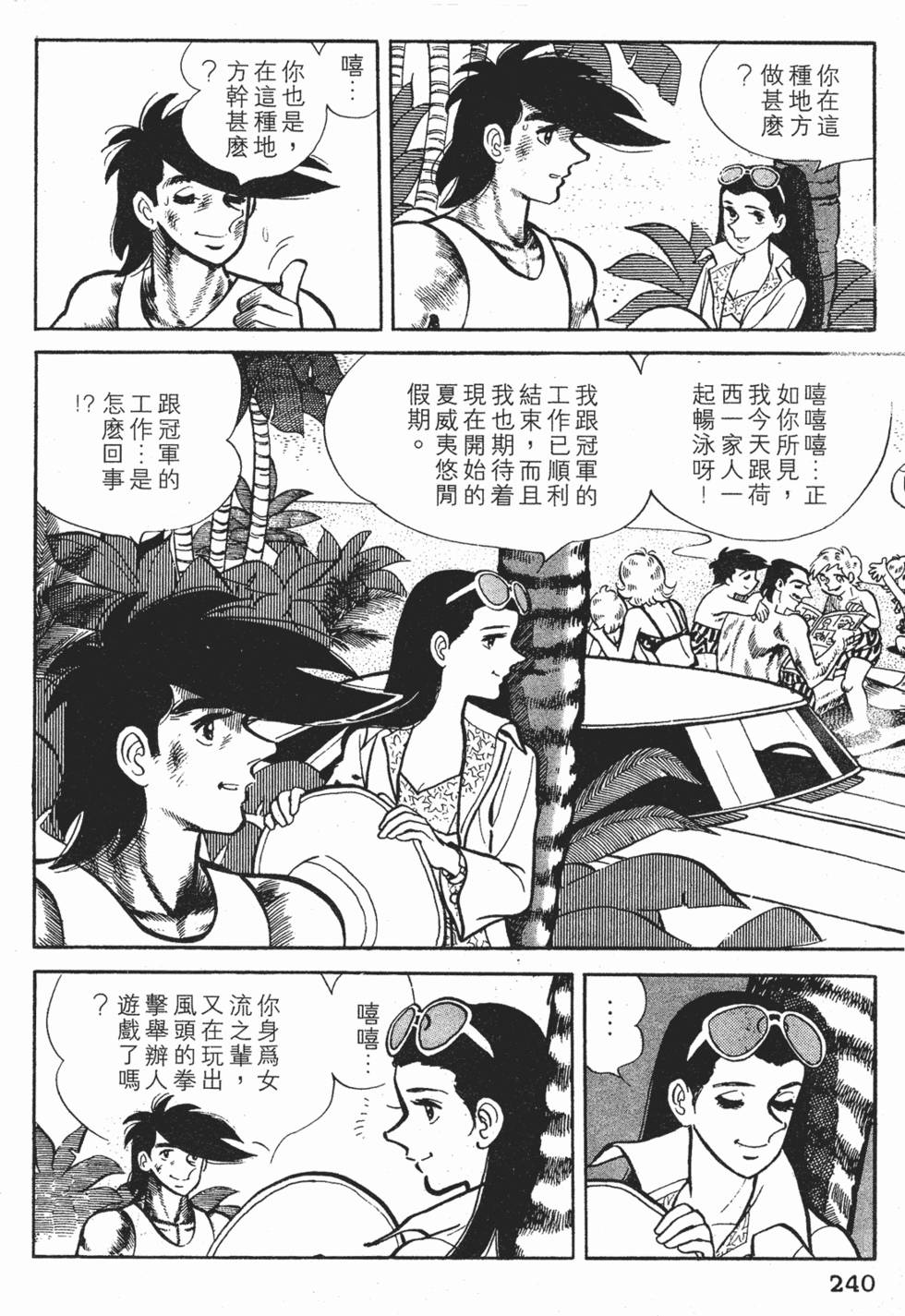 第238页