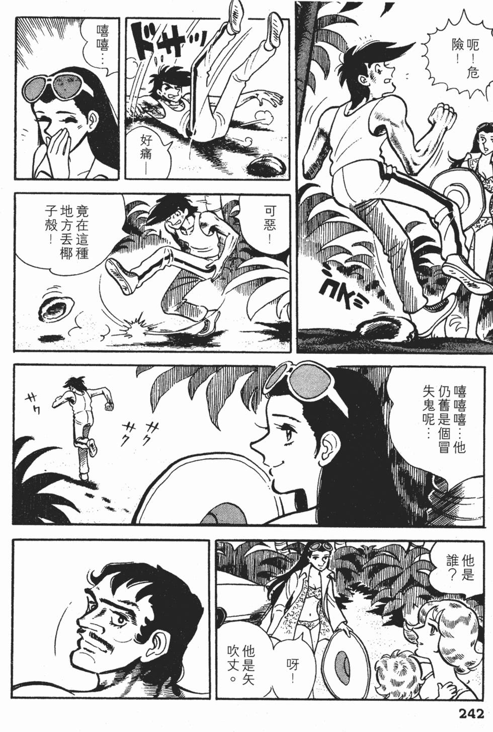 第240页