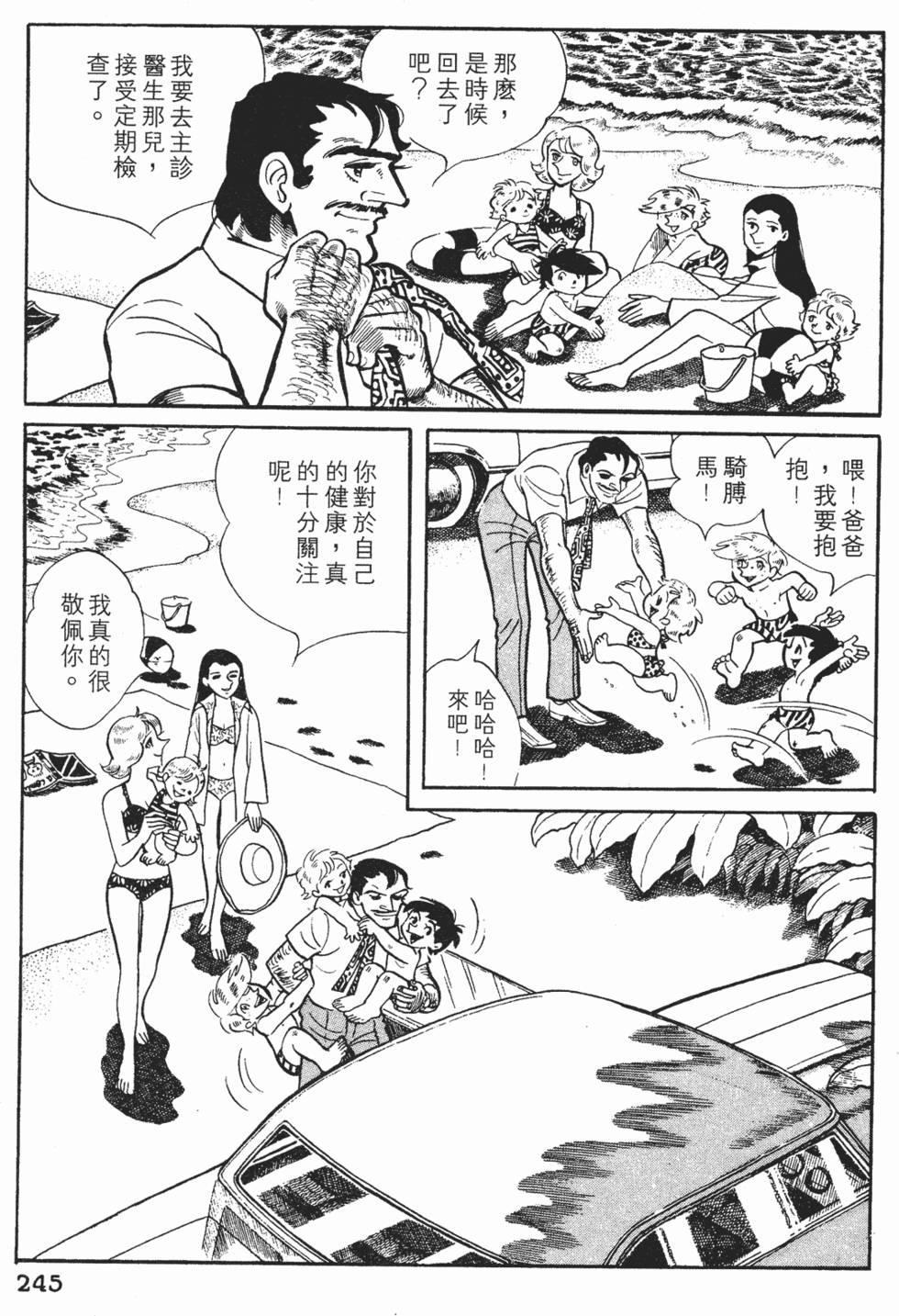 第243页