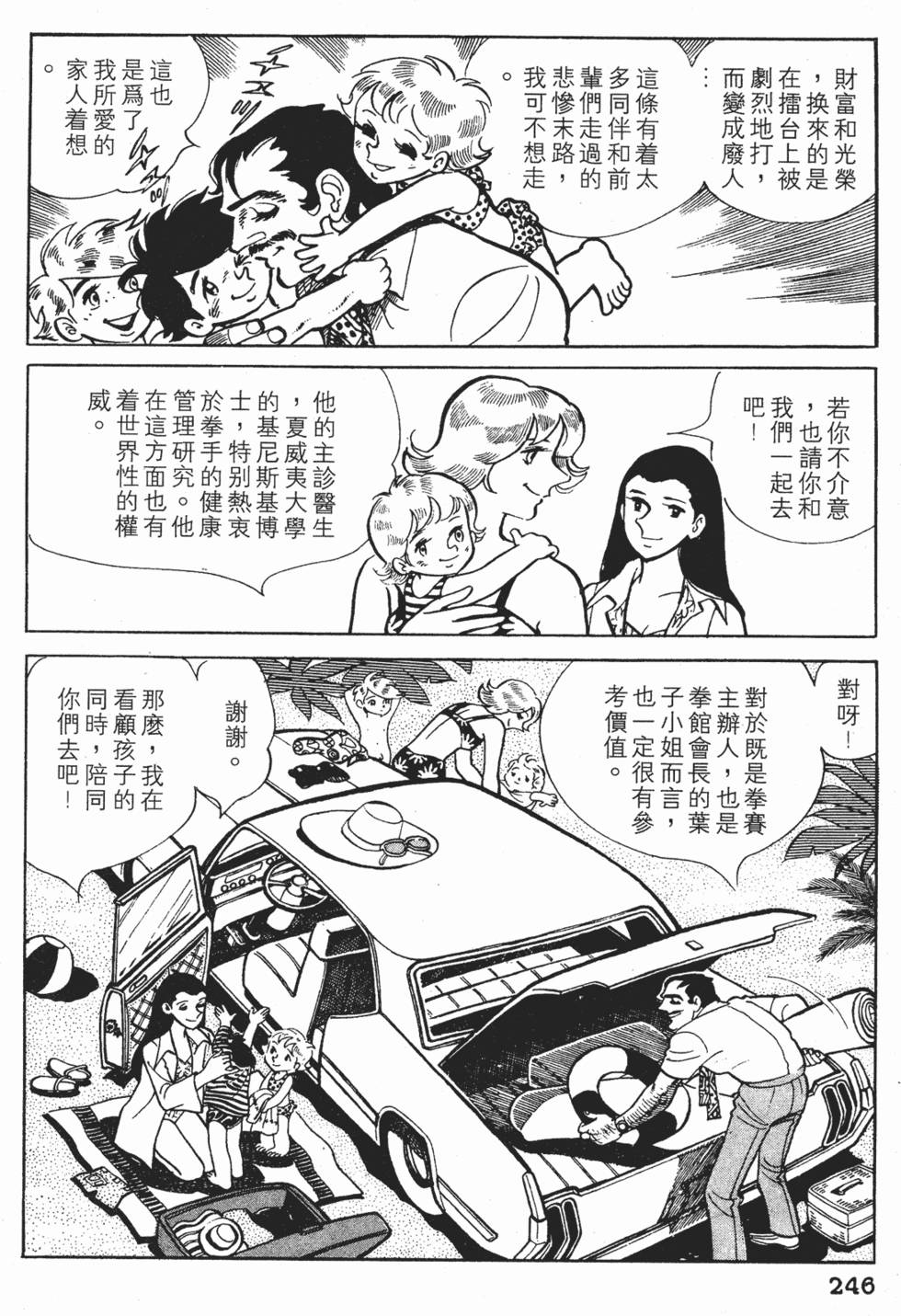 第244页