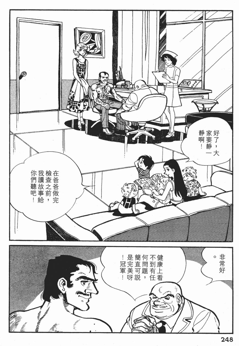 第246页