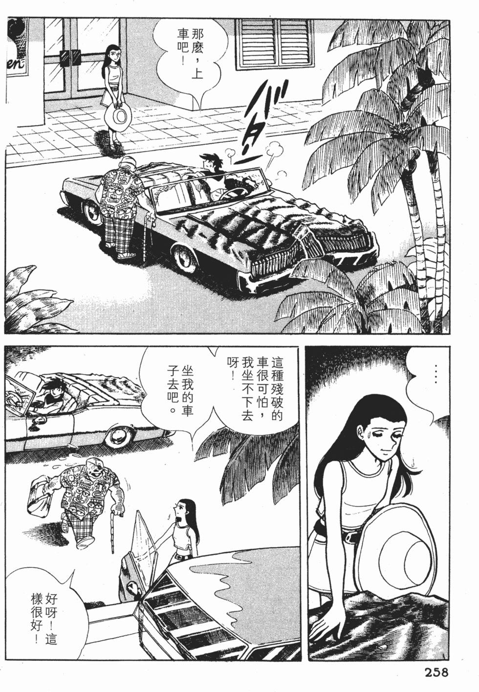 第256页