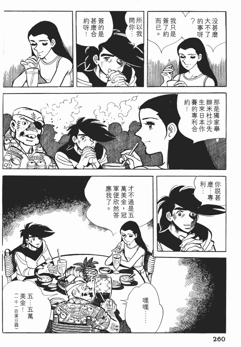 第258页