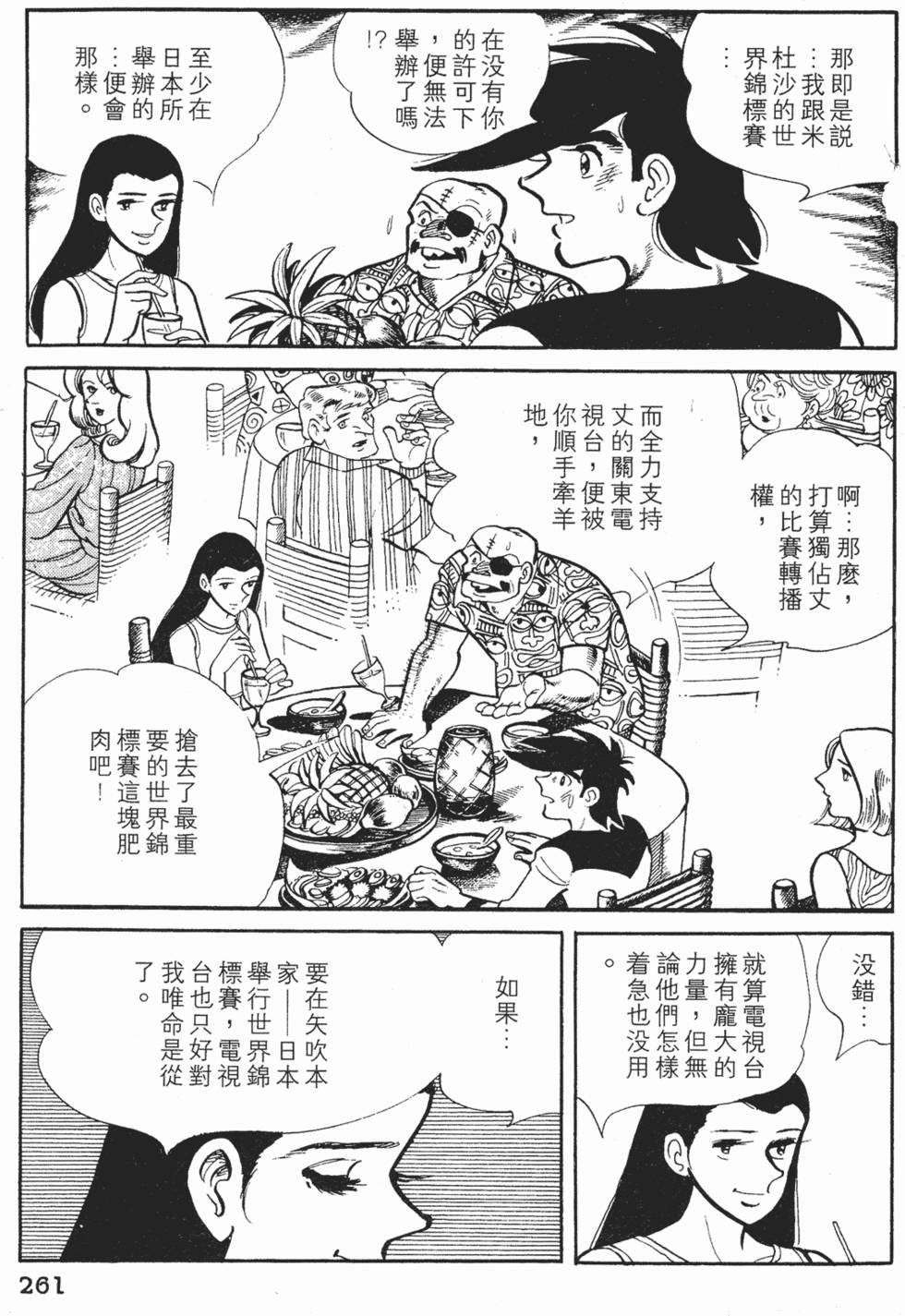 第259页