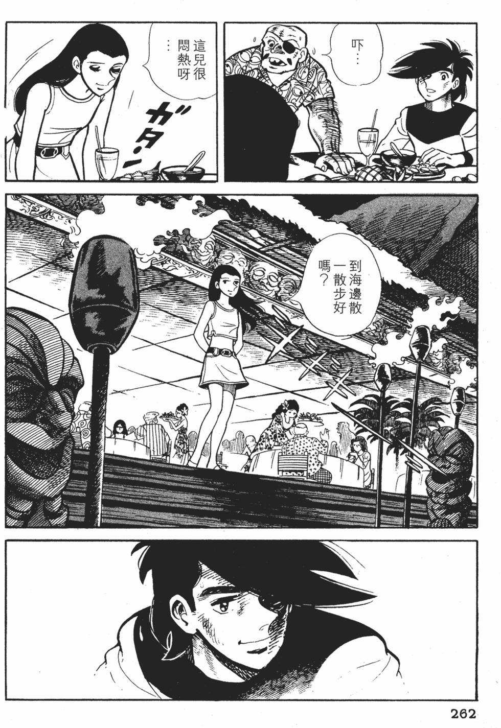 第260页