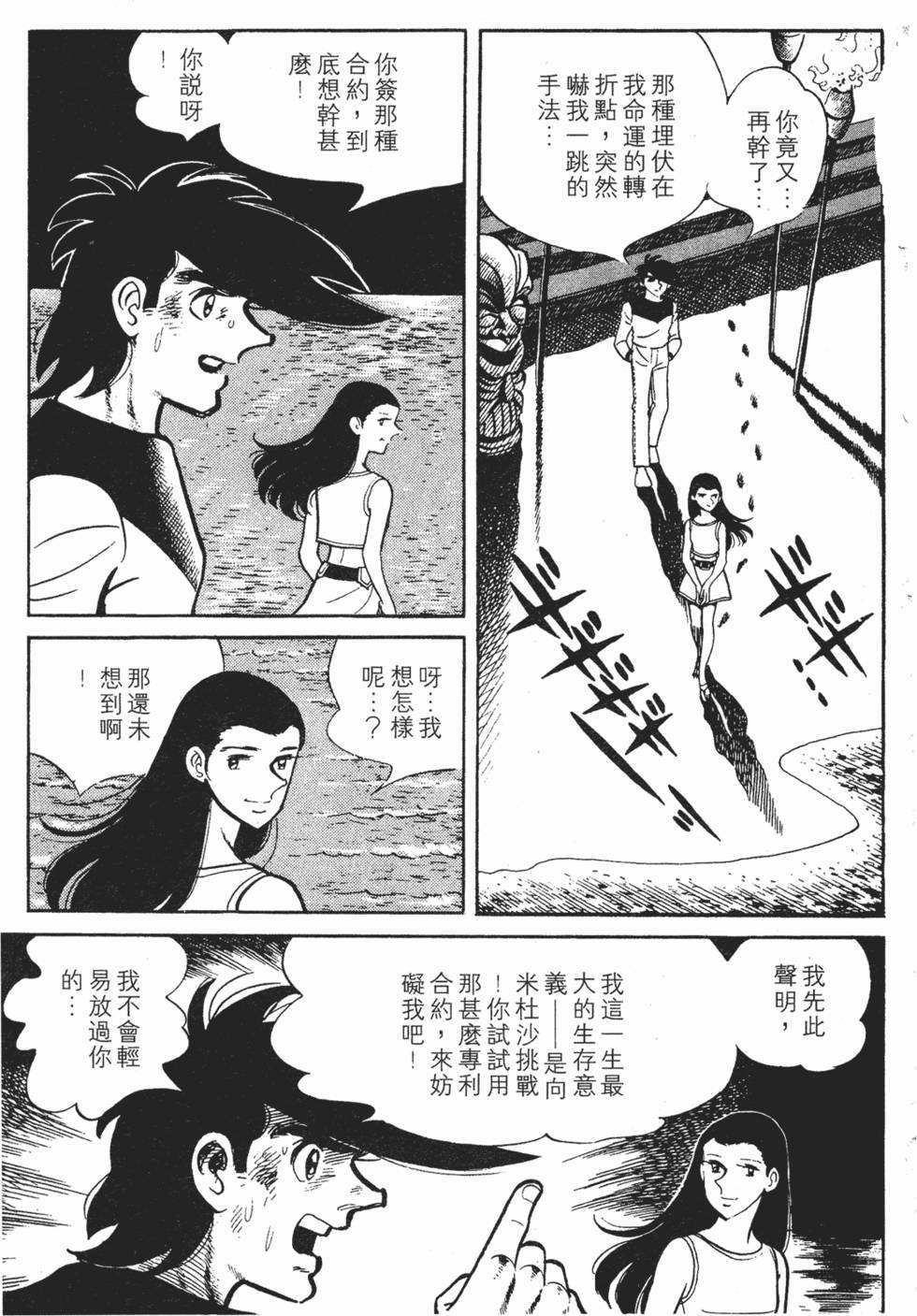 第261页