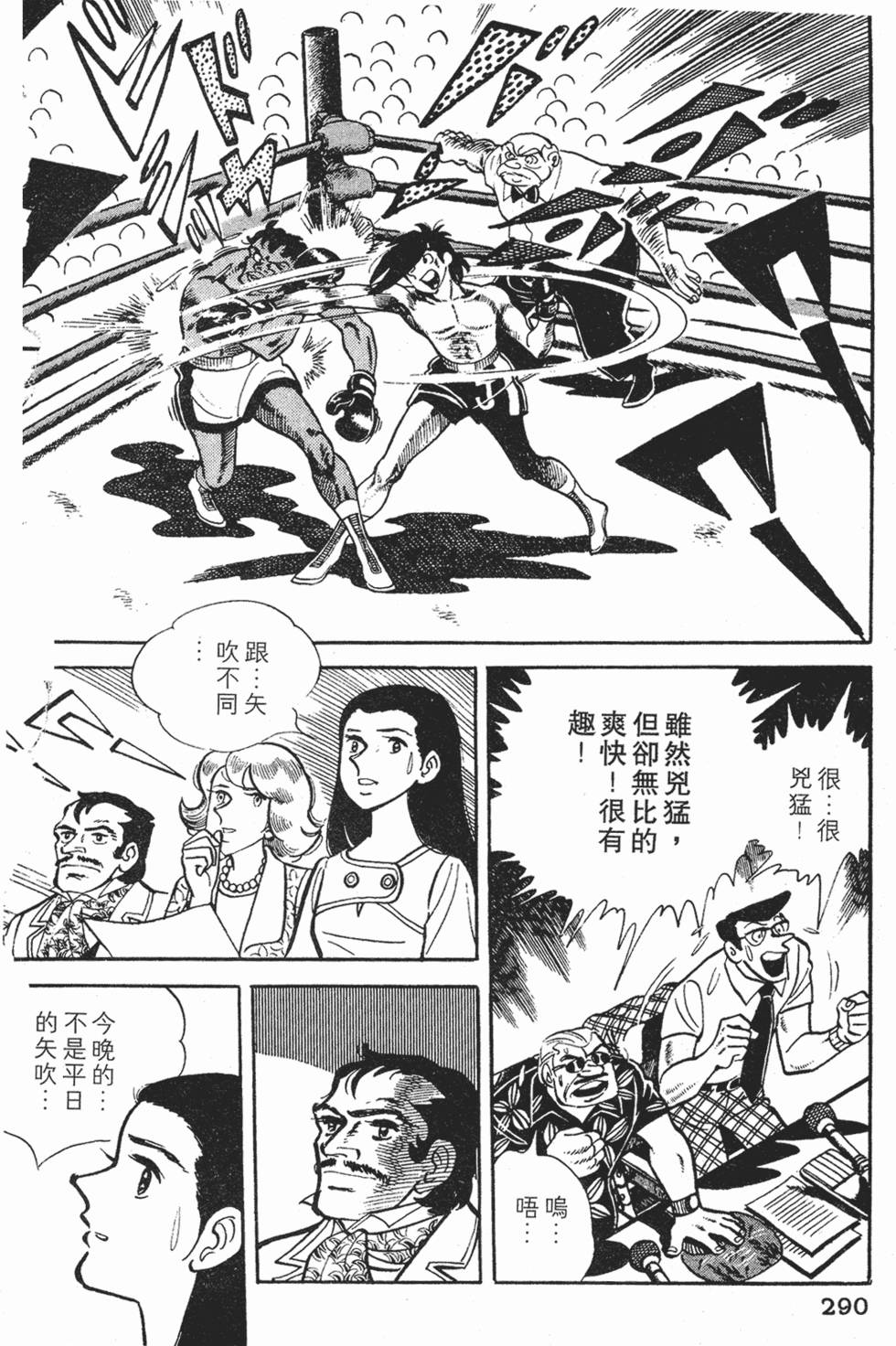 第288页
