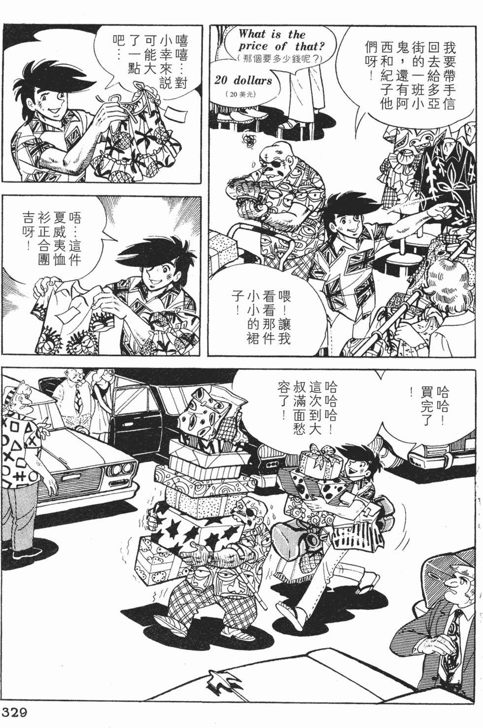 第327页