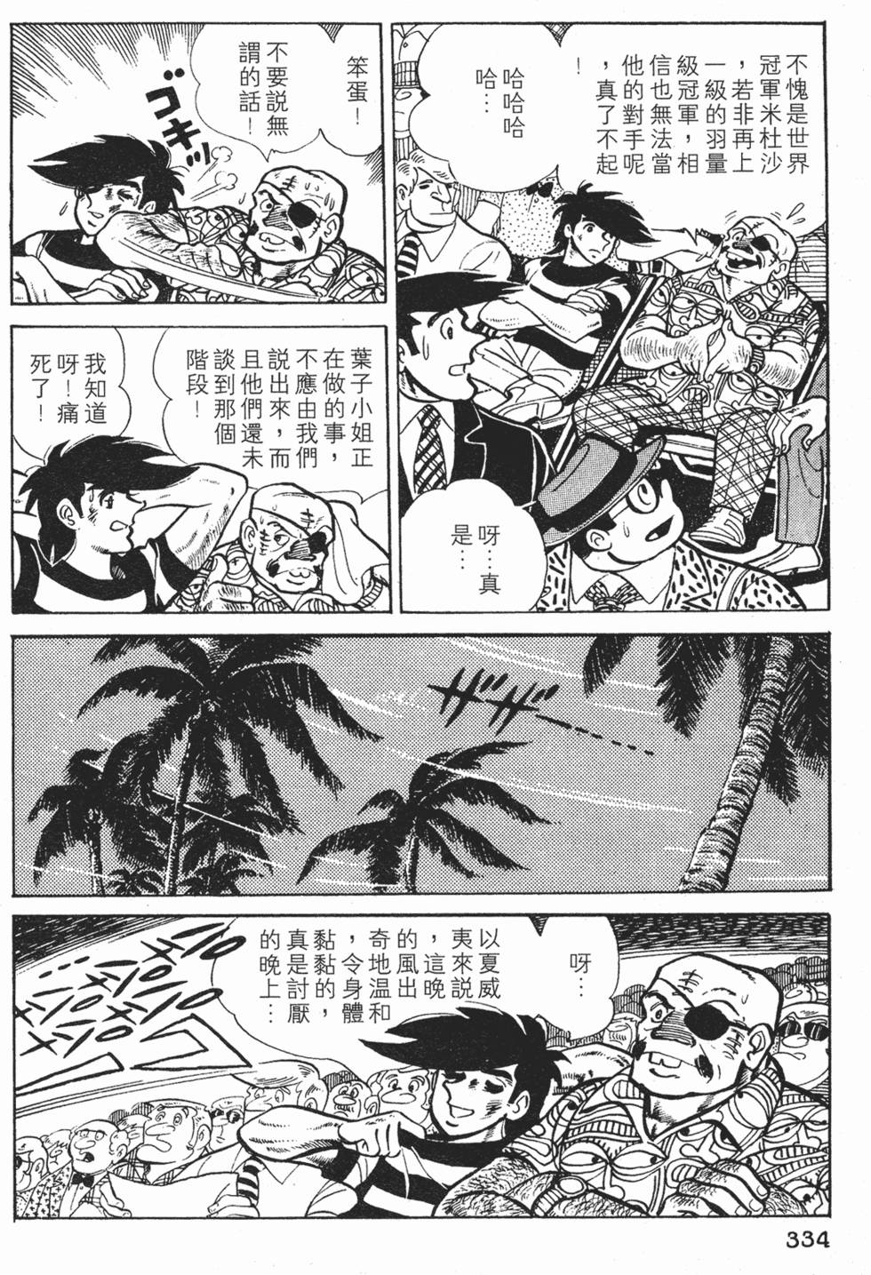第332页