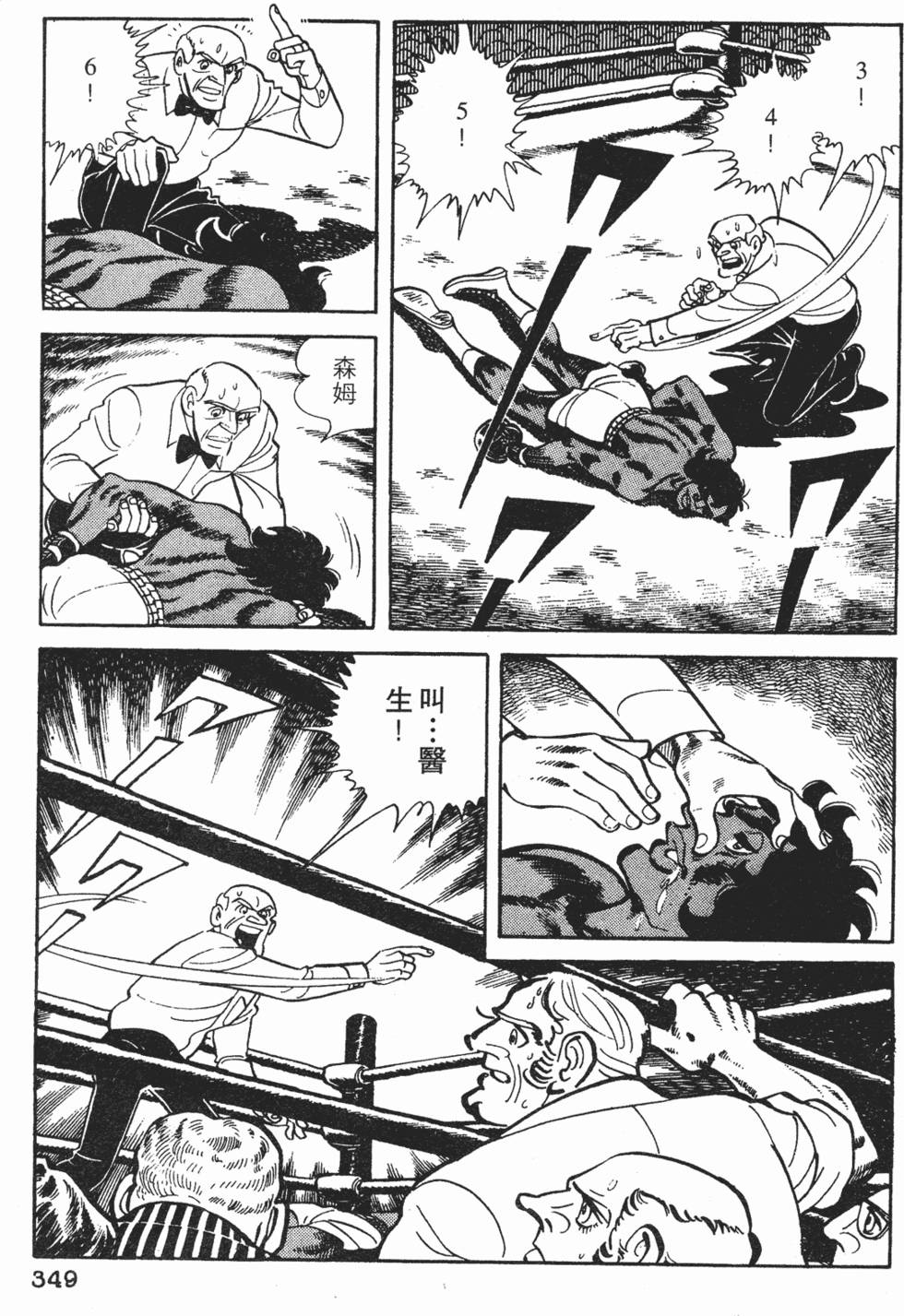 第347页