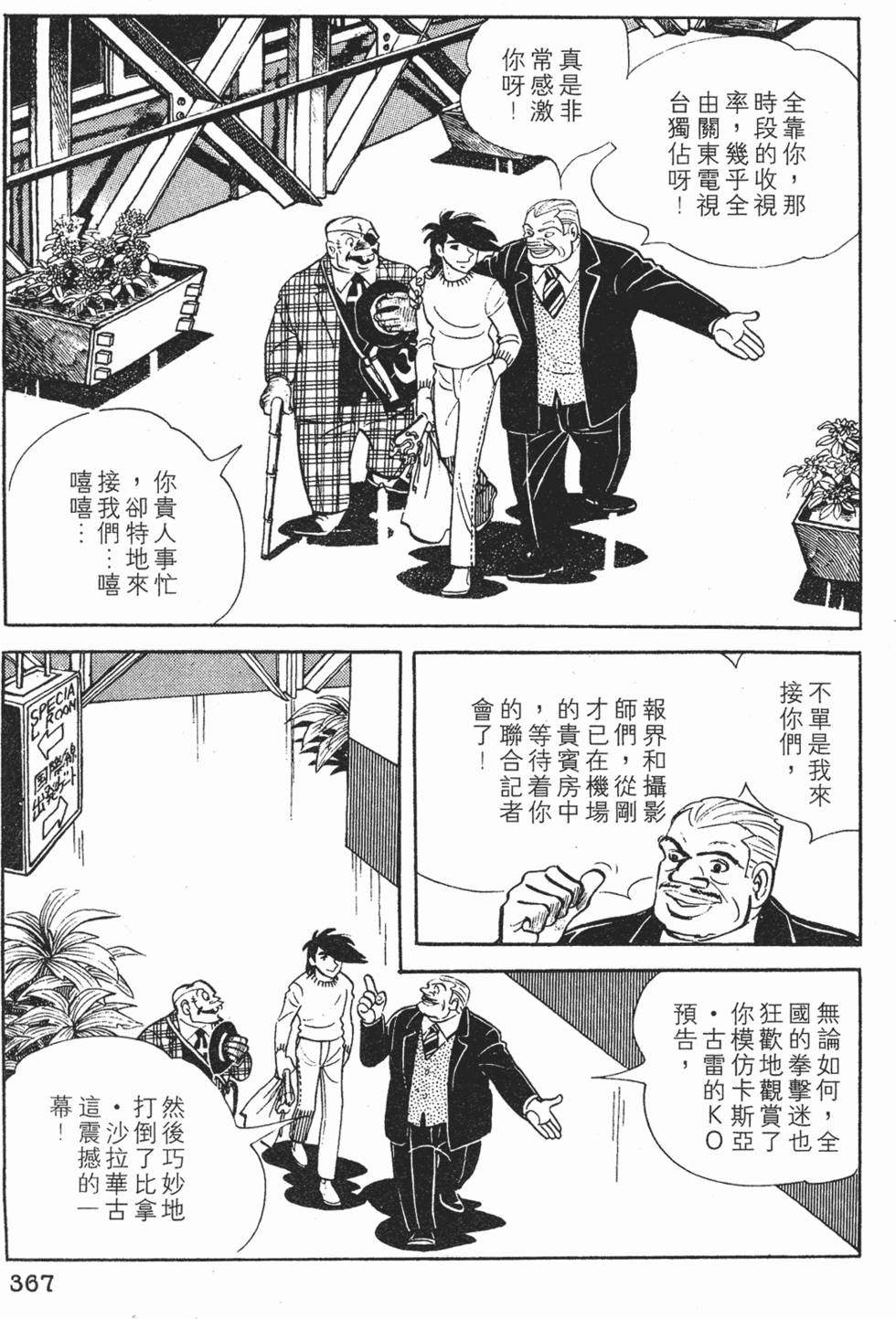 第365页