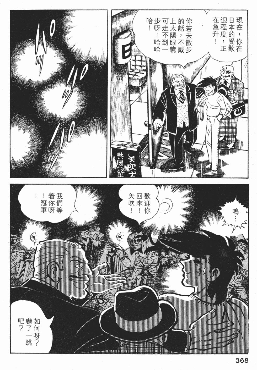 第366页