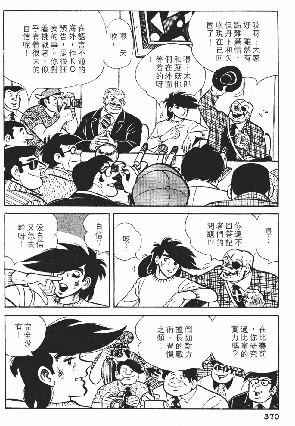第368页