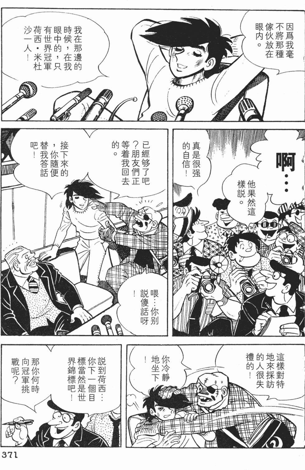 第369页