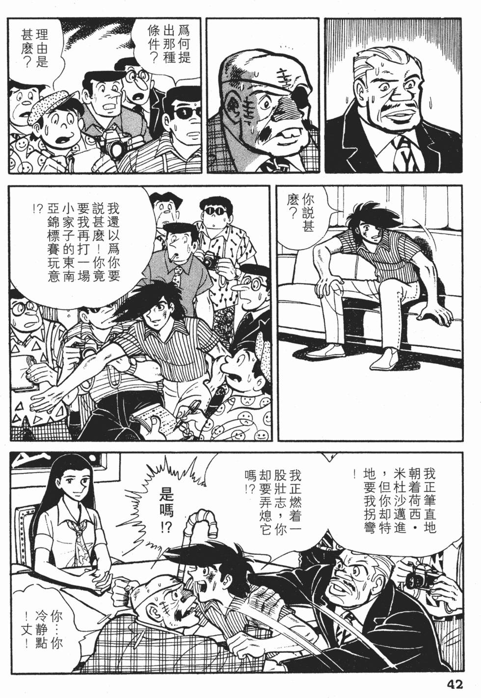 第38页
