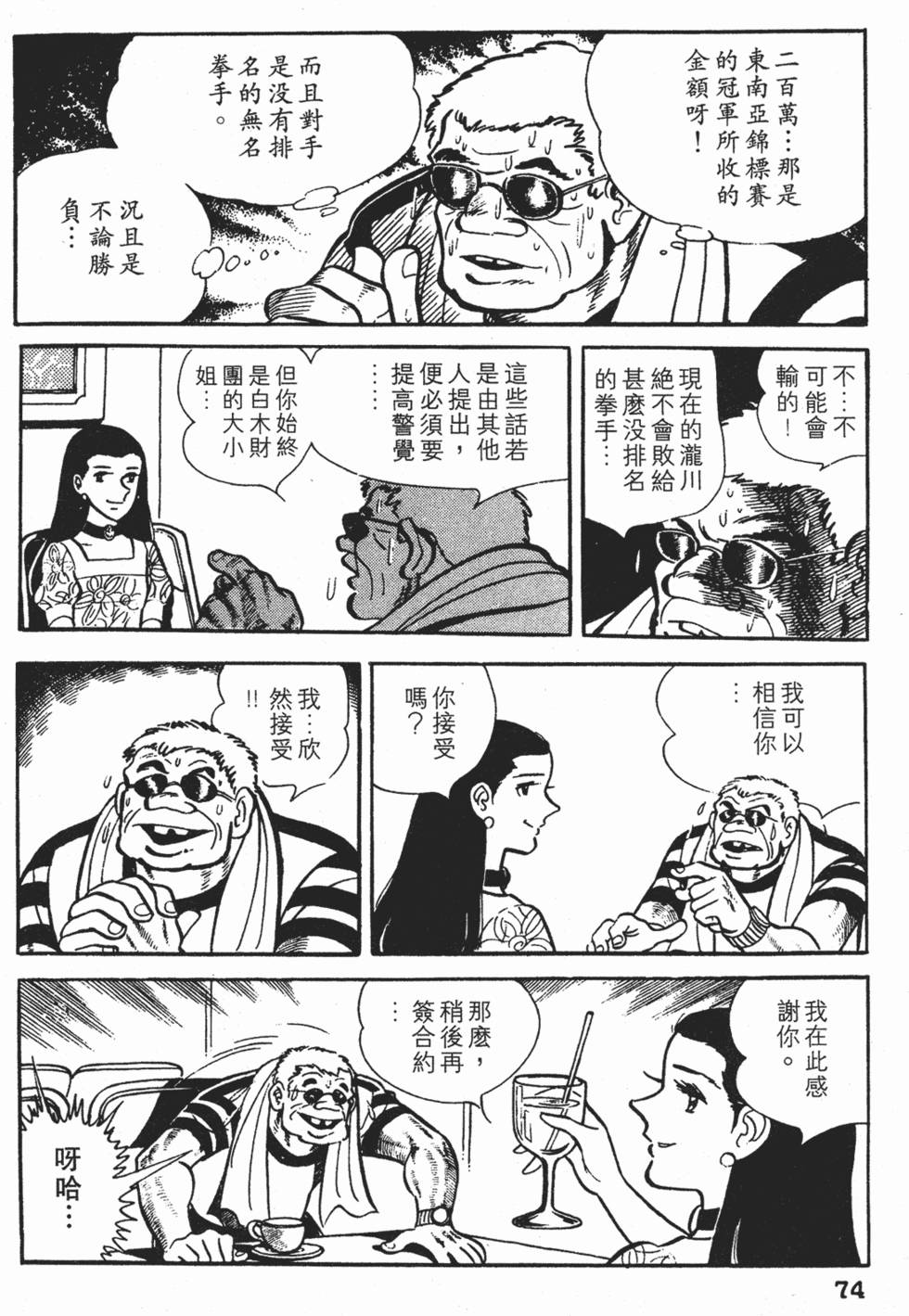 第70页