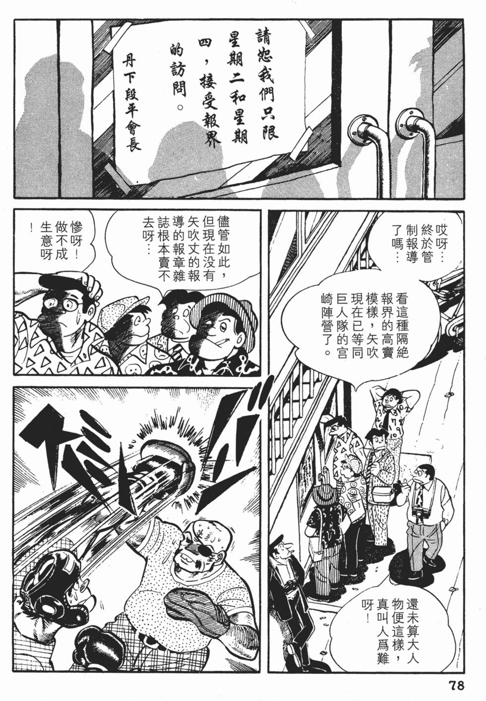 第74页