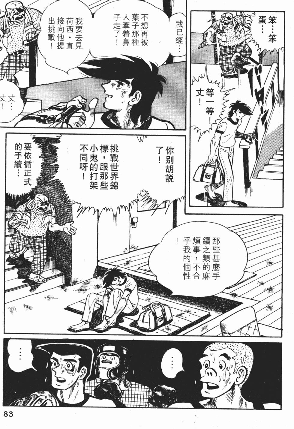 第79页